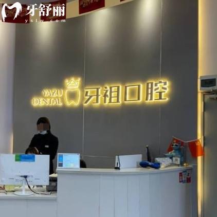 長沙牙祖口腔2025年價格表更新！種植牙1980+矯正/補牙/拔牙費用全公開