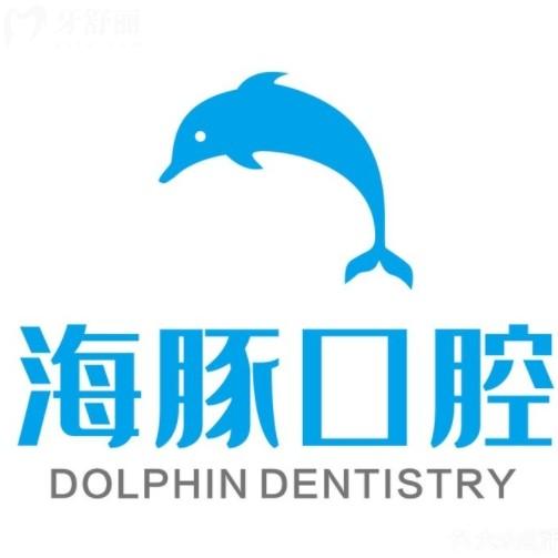 仁壽海豚口腔收費高不？2025價格表曝光種植牙2980+矯正7980+
