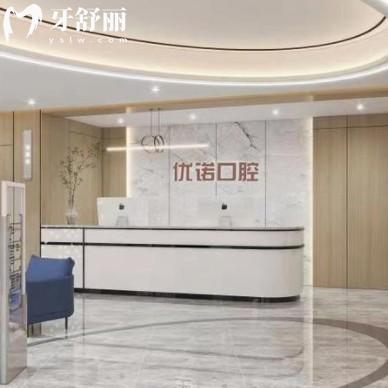 雅安優(yōu)諾口腔怎么樣？資質(zhì)齊全正規(guī)牙科收費公道性價比高