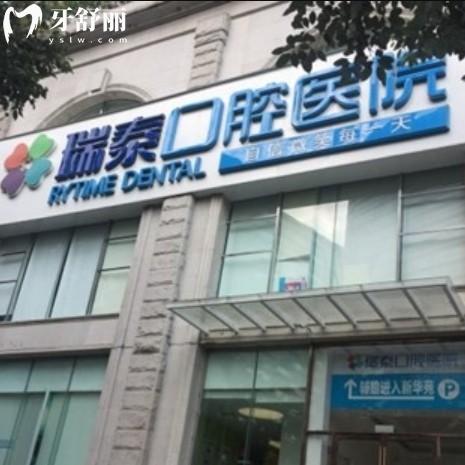 成都瑞泰口腔醫(yī)院靠譜不坑人，從資質(zhì)和價格表來看確實正規(guī)