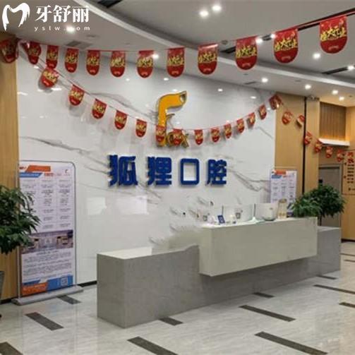 東陽狐貍口腔具體地址在哪？東陽市江濱南街+種植和矯正是特色+收費(fèi)不貴