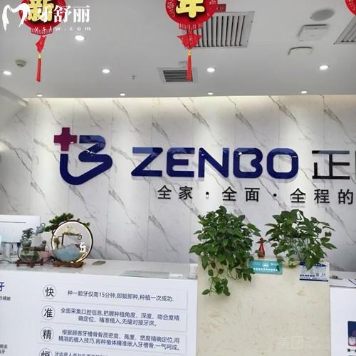 烏魯木齊正博口腔醫(yī)院怎么樣？正規(guī)牙科機構面積大口碑贊位于烏市十大牙科之一