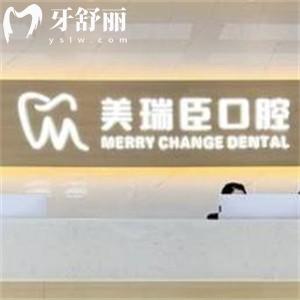 運城美瑞臣口腔2025價格表出爐:除了種牙矯正收費還有口碑醫(yī)生分享