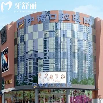 成都中諾口腔醫(yī)院地址電話查詢，在武侯區(qū)地鐵公交都容易找到