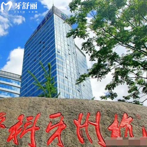 杭州牙科醫(yī)院有幾家分院?詳細(xì)地址及各院區(qū)營(yíng)業(yè)時(shí)間+交通路線分享