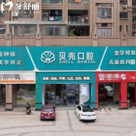 貝殼口腔是國(guó)內(nèi)正規(guī)連鎖品牌，附贛州/東莞/中山/湘潭分院地址