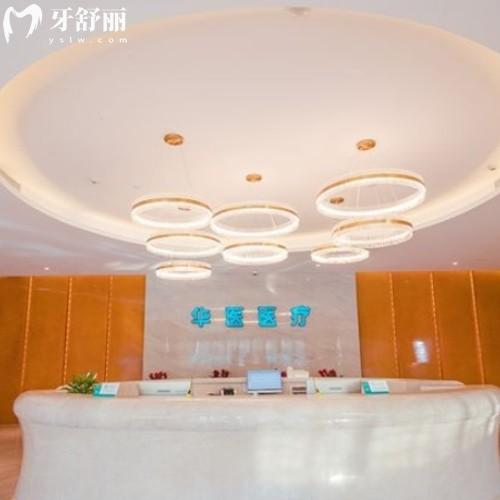 呼和浩特華醫(yī)口腔醫(yī)院地址在哪里?位于玉泉區(qū)種植牙技術(shù)可靠價格親民無負(fù)擔(dān)