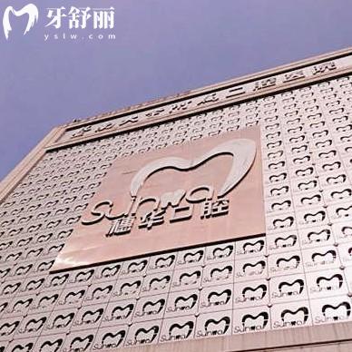 廣州穗華口腔有幾家分店?11家連鎖分店詳細(xì)地址及收費(fèi)貴不貴一文概括