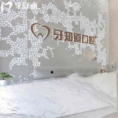 徐州牙知道口腔2025年收費(fèi)標(biāo)準(zhǔn)出爐：補(bǔ)牙、拔牙、種牙、矯正價(jià)格一次看懂！