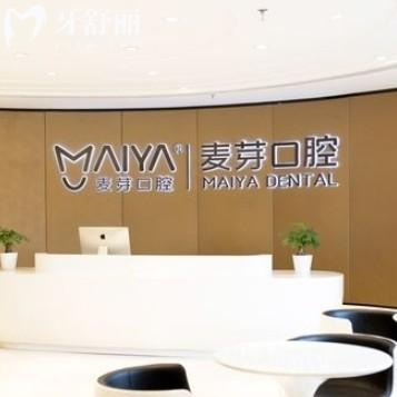惠州麥芽口腔25版價格表查詢，補牙拔牙根管種牙矯正潔牙價格表