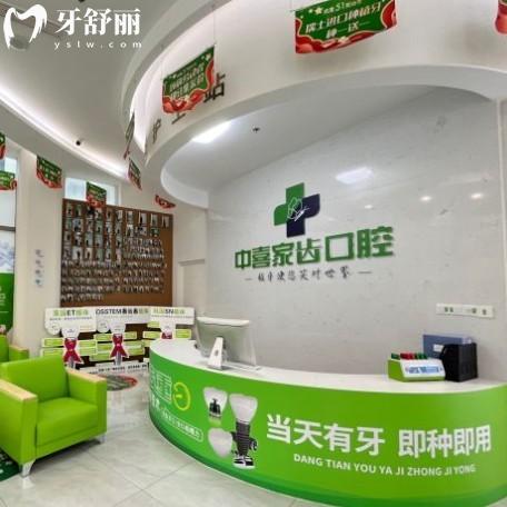 蘇州賽格中喜口腔價(jià)格表:專注做種植牙技術(shù)靠譜收費(fèi)1680元起不坑人