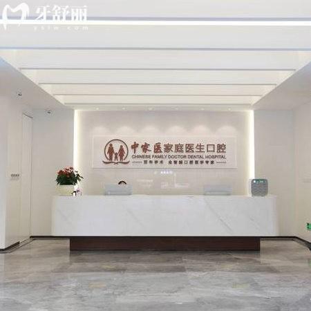 廣州中家醫(yī)口腔2025價(jià)格表:種植牙2250+/矯正4500+/補(bǔ)牙88+/拔牙9.9+