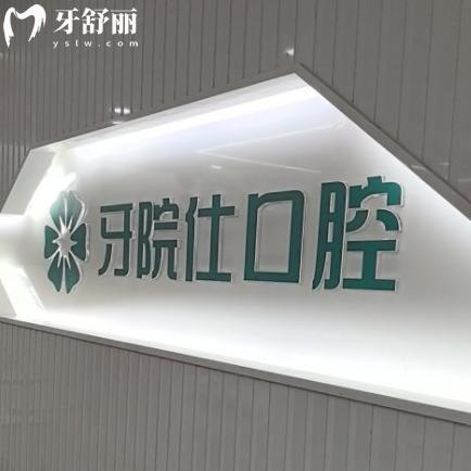 重慶中附大口腔醫(yī)院地址及收費(fèi)標(biāo)準(zhǔn):綦江區(qū)/長(zhǎng)壽區(qū)/北碚區(qū)/合川區(qū)榮昌區(qū)均有