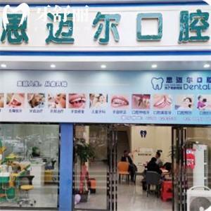 2025吉安思邁爾口腔門診費用價格表:種植牙2880+牙齒矯正7000+烤瓷牙350+