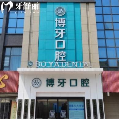 2025紅安博牙口腔收費價目表更新，正規(guī)牙科收費公道看牙實惠