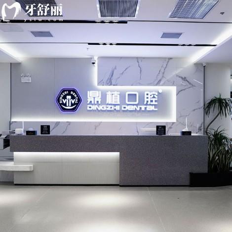 鼎植口腔種植牙2025多少錢一顆?1880元是真的嗎?看完收費標準便知