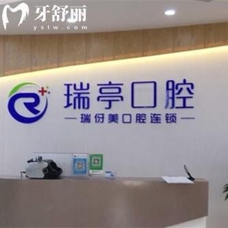 上海瑞伢美口腔診所正規(guī)嗎？正規(guī)的很，連鎖機(jī)構(gòu)分布在嘉定區(qū)/寶山區(qū)/靜安區(qū)等