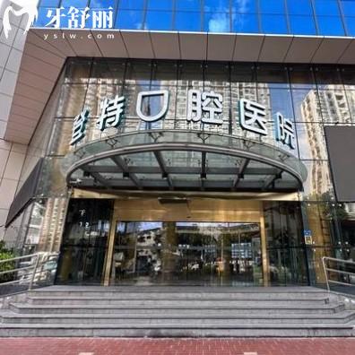 廈門登特口腔醫(yī)院連鎖6家店地址查詢：還有交通路線/營(yíng)業(yè)時(shí)間全攻略