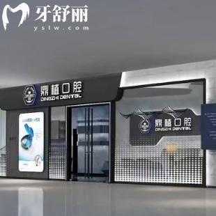 鹽城鼎植口腔25版價(jià)格表分享，種牙矯正根管補(bǔ)牙義齒潔牙拔牙等