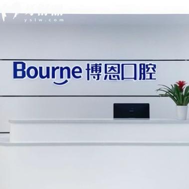 漳州博恩口腔收費標準一覽，種植牙2680元起、矯正7999元起，價格透明無套路！