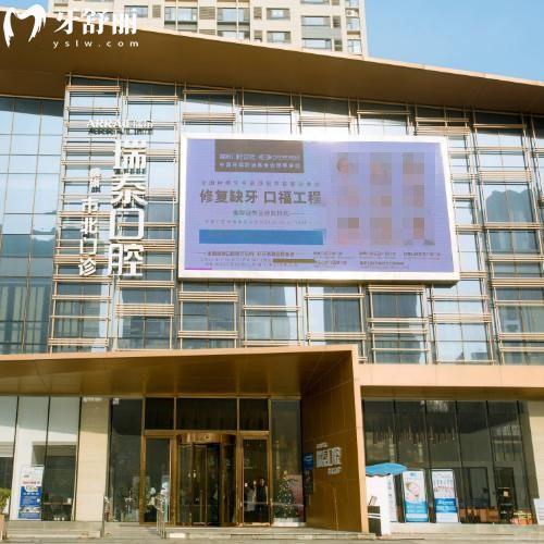 青島瑞泰口腔屬于什么檔次?中高端檔次牙科|擅長(zhǎng)種植牙和矯正|市民口碑好
