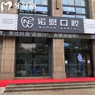 徐州諾恩口腔醫(yī)院上班時(shí)間：淮?？傇簗風(fēng)尚旗艦店皆是08:30—17:30