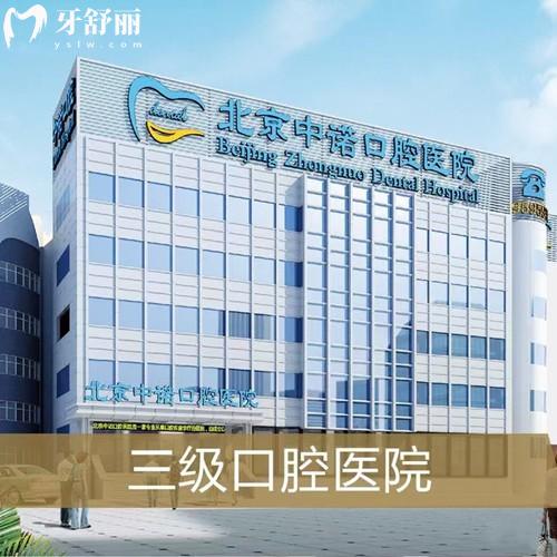 北京海淀中諾口腔具體地址在北四環(huán)西路9-1號(hào)銀谷大廈配樓，3600平米種植牙技術(shù)好