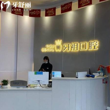 長(zhǎng)沙牙祖口腔種植牙靠譜嗎?實(shí)話實(shí)說(shuō)正規(guī)老牌牙科/種植牙技術(shù)好病例多