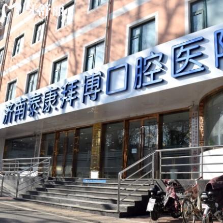 濟南拜博口腔醫(yī)院地址整理：各分院位置、交通路線、營業(yè)時間全掌握！