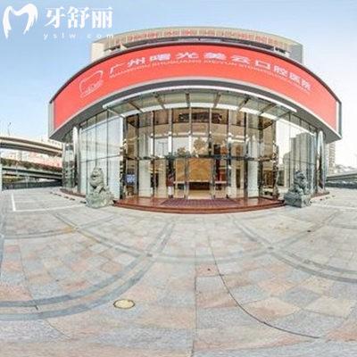 廣州曙光美云口腔真的是那么便宜嗎?超值好價種植牙牙齒矯正補牙拔牙價格親民