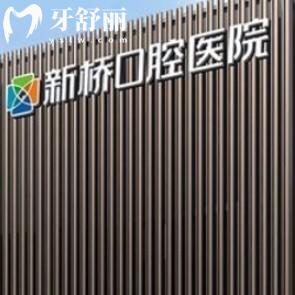 成都新橋口腔總院具體位置在哪？總院武侯區(qū)地址/交通/優(yōu)勢大公開