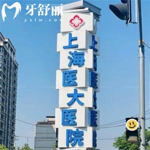 上海種牙僅需1680?這家醫(yī)院竟能免費拍片+醫(yī)保報銷!青浦人必看的看牙攻略