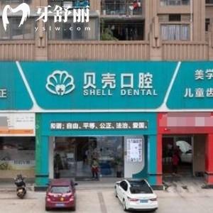 無錫貝殼口腔醫(yī)院地址在哪里？新吳區(qū)梁溪區(qū)濱湖區(qū)錫山區(qū)惠山區(qū)等有門店附上價(jià)格表
