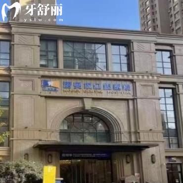 2025西安諾貝爾口腔收費(fèi)標(biāo)準(zhǔn)大揭曉，拔牙鑲牙矯正種植等價(jià)格