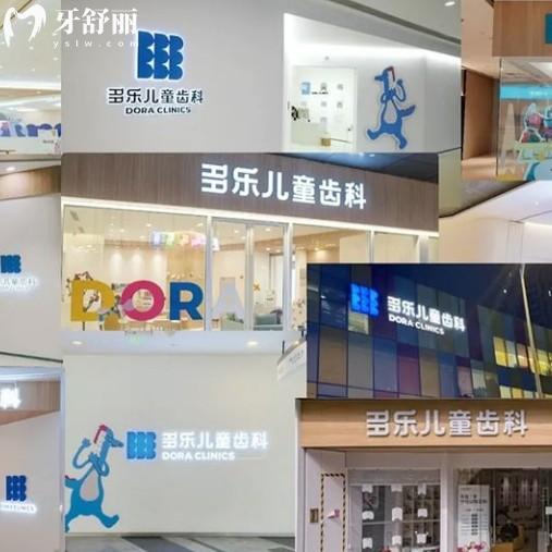 重慶多樂兒童齒科地址整理，五院分院地址、看牙優(yōu)勢一篇搞定！