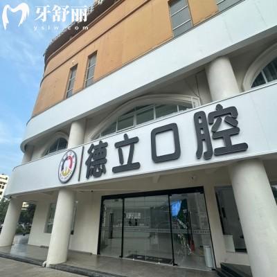 樂山德立口腔醫(yī)生名單介紹:呂前鋒/李曉陽等擅長種牙正畸