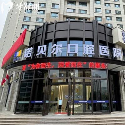 西寧諾貝爾口腔地址在哪里？具體地址在城西區(qū)西關(guān)大街附詳細(xì)路線+營(yíng)業(yè)時(shí)間