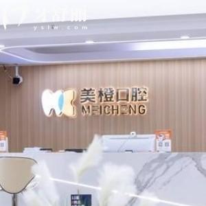2025福州美橙口腔收費(fèi)標(biāo)準(zhǔn)查詢，種植牙2300+矯正6000+補(bǔ)牙180+等