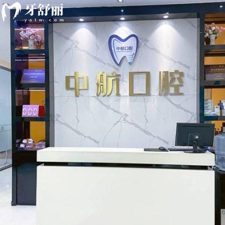哈爾濱中航口腔2025價格表更新種植牙、矯正、鑲牙、補牙等項目費用一覽