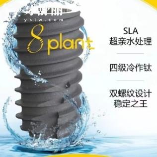 韓國八維種植體質量如何從材料+價格深度解析讓你不踩坑！?