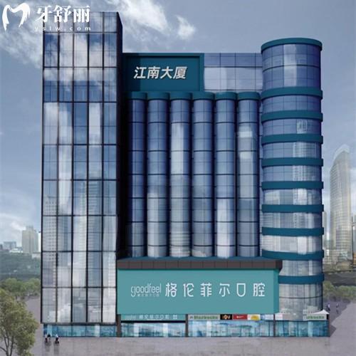 格倫菲爾口腔（羅湖東門機構(gòu)）收費標(biāo)準(zhǔn)，種植牙2280+補牙123+矯正8000元起
