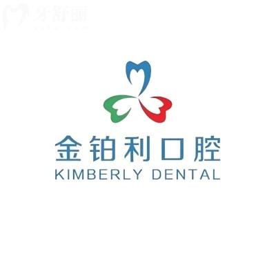 金鉑利口腔醫(yī)院在哪個城市有分院?南京/嘉興/常州等地址大公開
