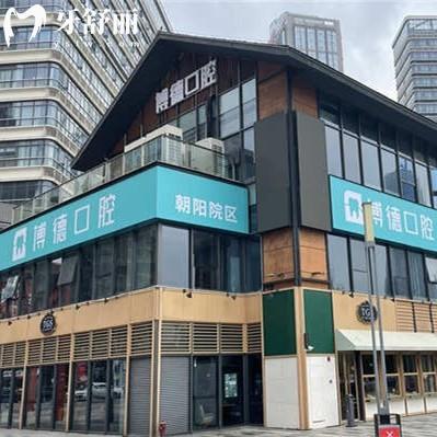 南昌博德口腔醫(yī)院收費標(biāo)準(zhǔn)分享，種植牙1665、矯正3944、根管治療394元起