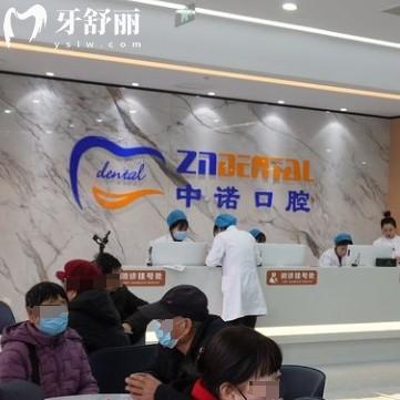 廊坊中諾口腔收費高嗎？2025價目表公開！種植牙/矯正/補牙價格一目了然