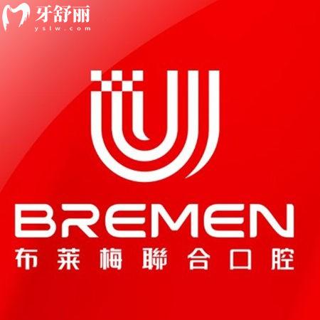 成都布萊梅口腔醫(yī)院排第幾?成都正規(guī)口腔排名前三,附特色技術(shù)+價(jià)格表