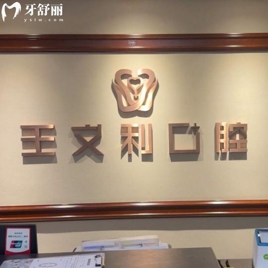西安王文利口腔地整理：高新/閻良/西咸分院怎么走？公交地鐵自駕路線分享