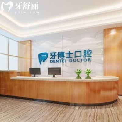 懷化牙博士口腔價目表2025：種植牙、矯正、拔牙多少錢？看完這篇就全懂了！