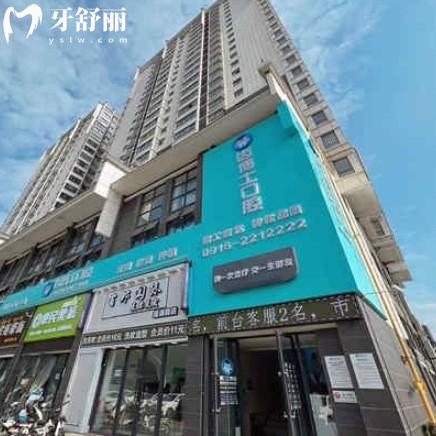 漢中市齒博士口腔2025價格表，種牙2680+鑲牙300+看牙不貴