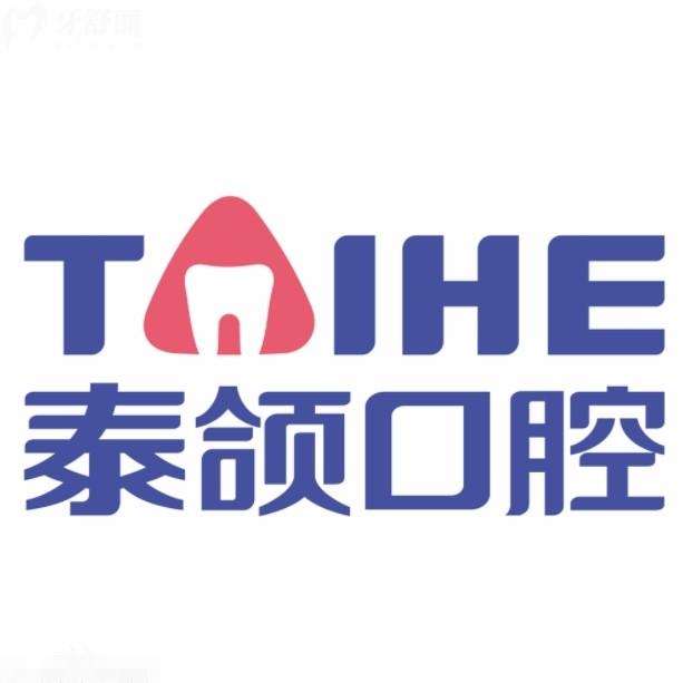 泰頜口腔醫(yī)院總院地址在哪？總院在江北區(qū)位置好找，醫(yī)生團隊綜合實力強