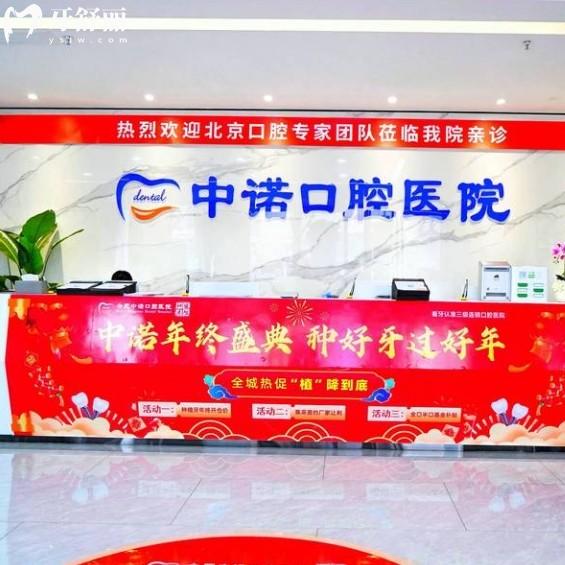 合肥中諾口腔醫(yī)院地址電話公布！看牙認準正規(guī)二級資質(zhì)，價格透明安心選